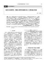 本文 (FullText)