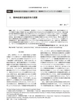 本文 (FullText)