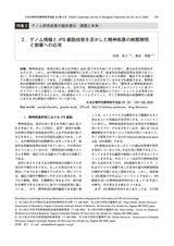 本文 (FullText)