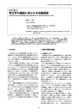 本文 (FullText)