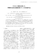 本文 (FullText)