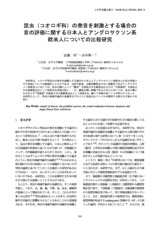 本文 (FullText)