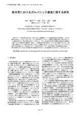 本文 (FullText)