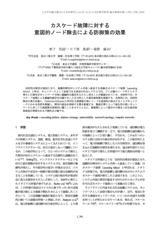 本文 (FullText)