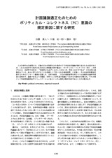 本文 (FullText)