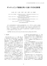 本文 (FullText)