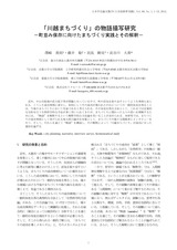 本文 (FullText)