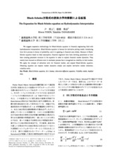 本文 (FullText)