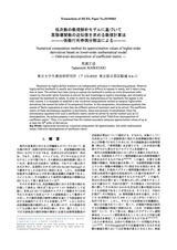 本文 (FullText)