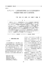 本文 (FullText)