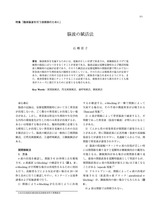 本文 (FullText)
