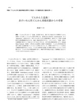 本文 (FullText)