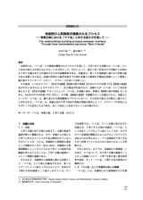 本文 (FullText)