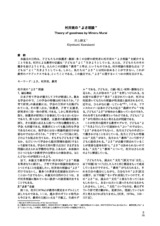 本文 (FullText)