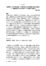 本文 (FullText)