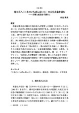 本文 (FullText)