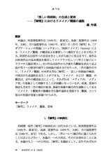 本文 (FullText)