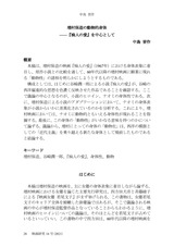 本文 (FullText)