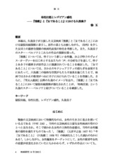 本文 (FullText)
