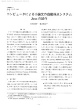 本文 (FullText)