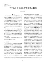 本文 (FullText)