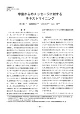 本文 (FullText)