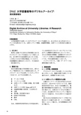 本文 (FullText)