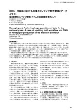 本文 (FullText)