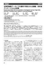 本文 (FullText)