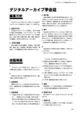 本文 (FullText)