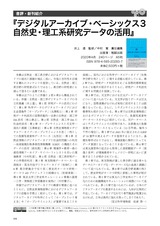 本文 (FullText)