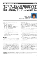 本文 (FullText)