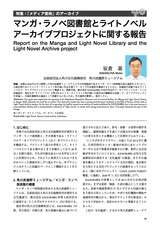 本文 (FullText)