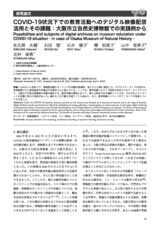 本文 (FullText)