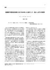 本文 (FullText)