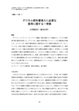本文 (FullText)