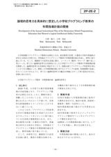 本文 (FullText)