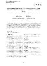 本文 (FullText)
