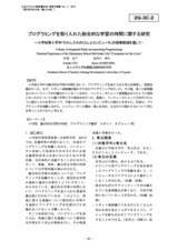 本文 (FullText)