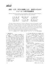 本文 (FullText)