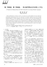 本文 (FullText)