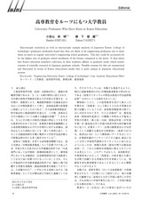 本文 (FullText)