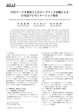 本文 (FullText)