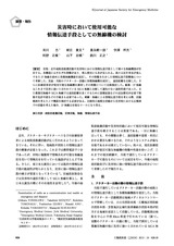 本文 (FullText)