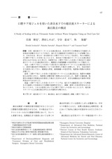 本文 (FullText)