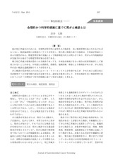 本文 (FullText)