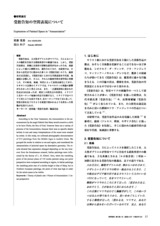 本文 (FullText)