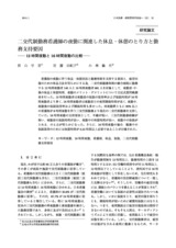 本文 (FullText)
