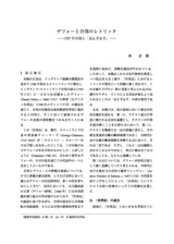 本文 (FullText)
