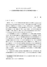 本文 (FullText)